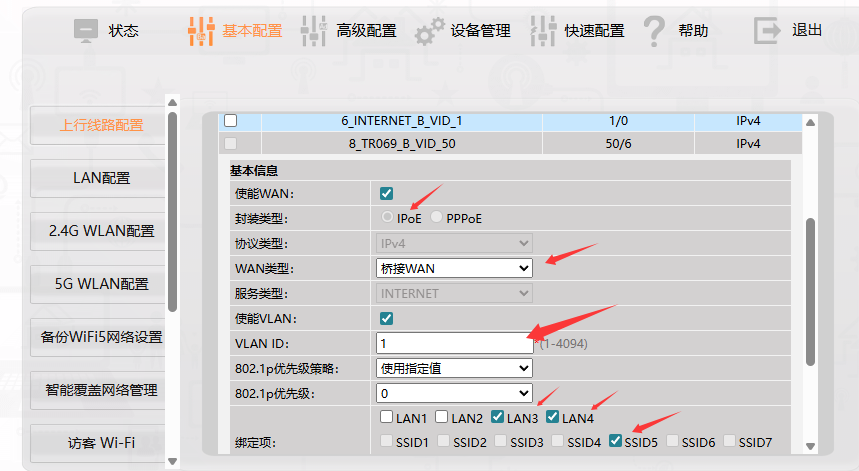 山东联通FTTR光猫改桥接 保留WIFI功能