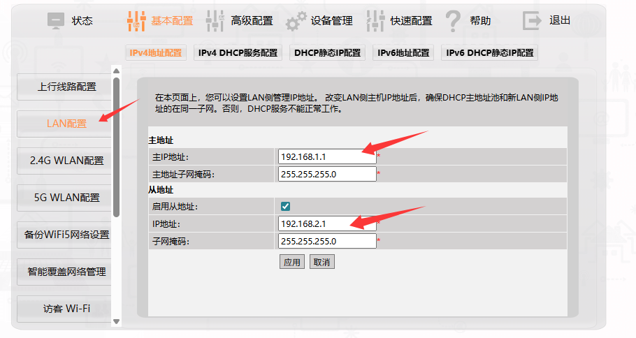山东联通FTTR光猫改桥接 保留WIFI功能