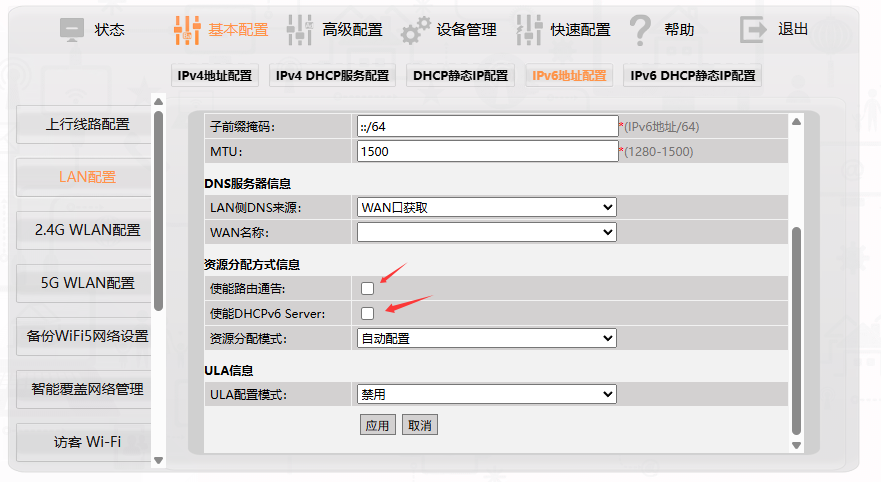 山东联通FTTR光猫改桥接 保留WIFI功能