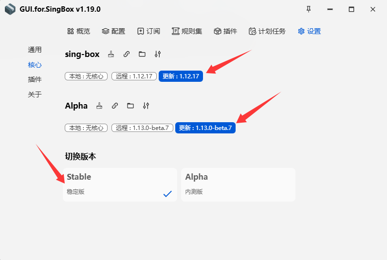gui.sing box 使用教程 gui.sing box 使用教程