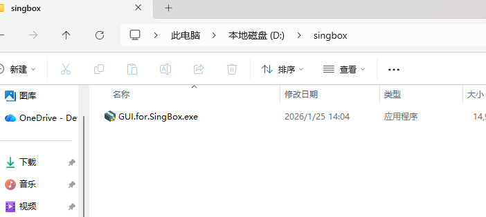 gui.sing box 使用教程 gui.sing box 使用教程
