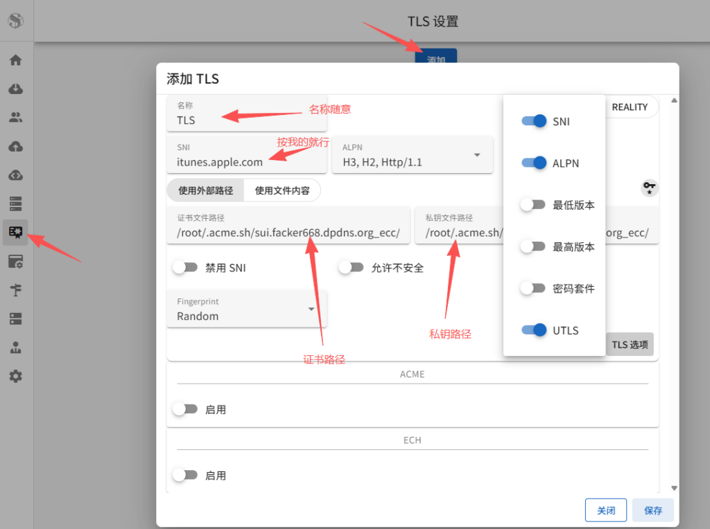 2026 最新 S-UI 搭建教程：从零开始打造你的专属全协议面板
