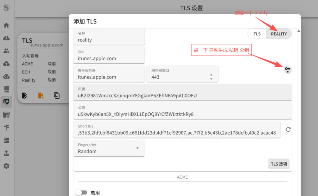 2026 最新 S-UI 搭建教程：从零开始打造你的专属全协议面板