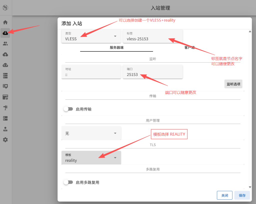 2026 最新 S-UI 搭建教程：从零开始打造你的专属全协议面板