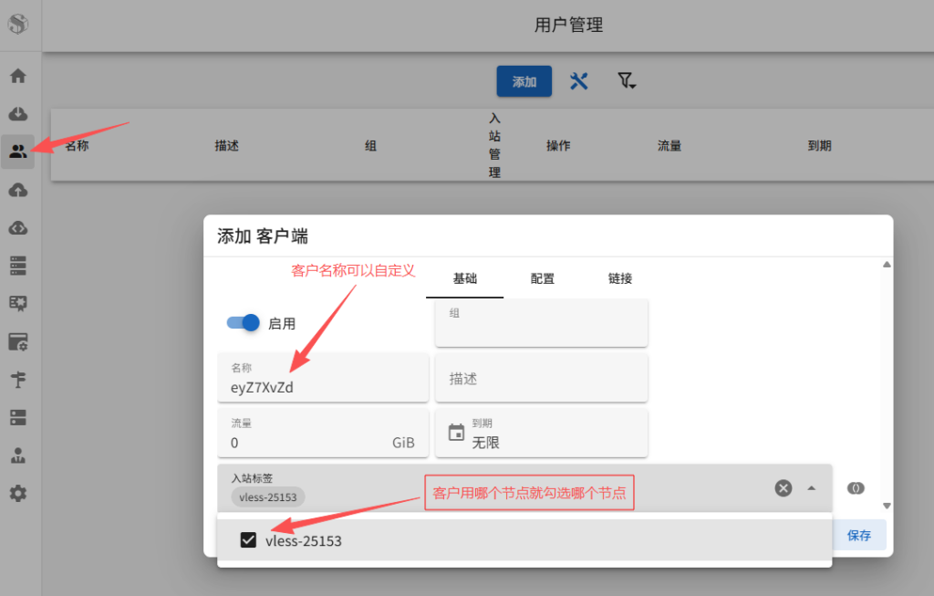 2026 最新 S-UI 搭建教程：从零开始打造你的专属全协议面板