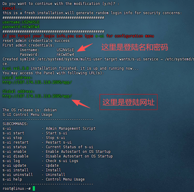 2026 最新 S-UI 搭建教程：从零开始打造你的专属全协议面板