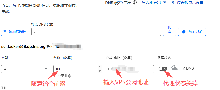 2026 最新 S-UI 搭建教程：从零开始打造你的专属全协议面板