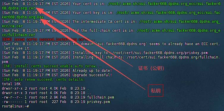 2026 最新 S-UI 搭建教程：从零开始打造你的专属全协议面板