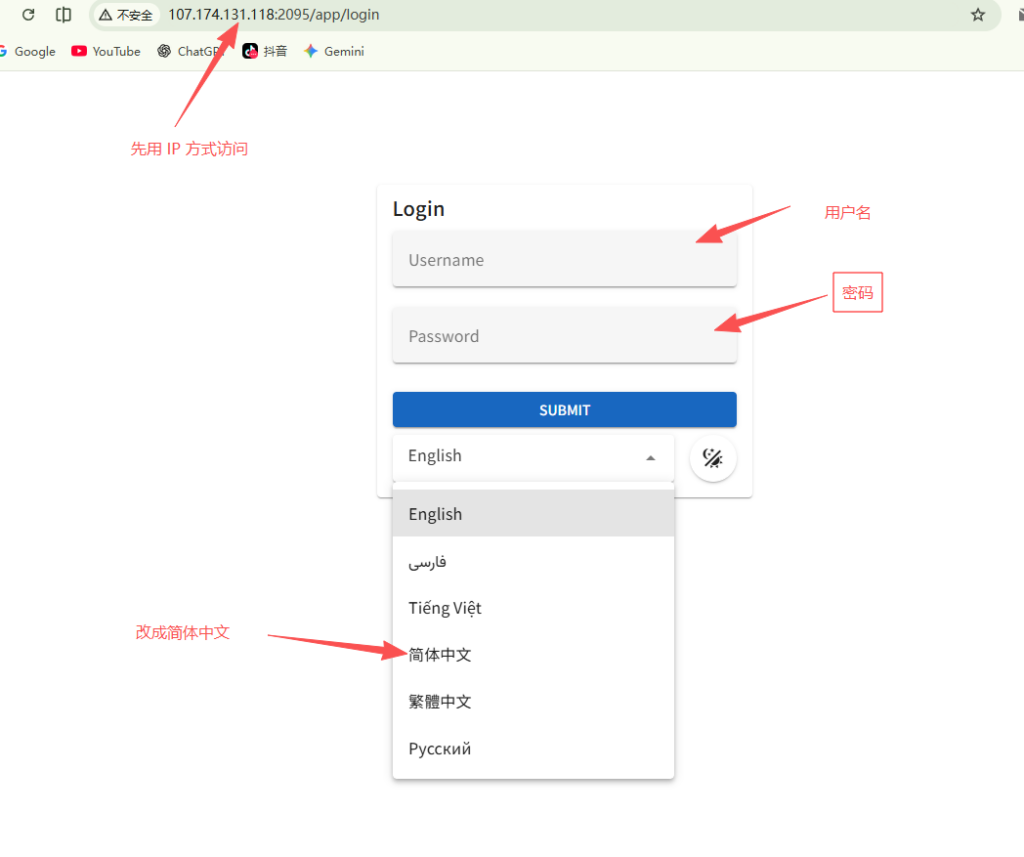 2026 最新 S-UI 搭建教程：从零开始打造你的专属全协议面板