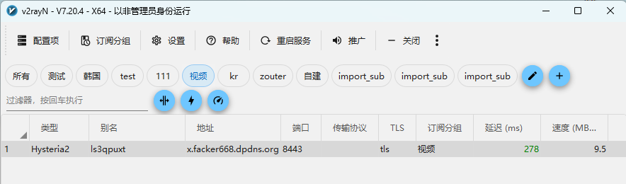 3x-ui 2.9.x 深度大版本：Hy2 协议原生回归，开启“暴力”加速时代！
