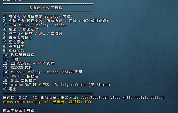 3X-UI 无域名搭建教程 3X-UI 无域名搭建教程