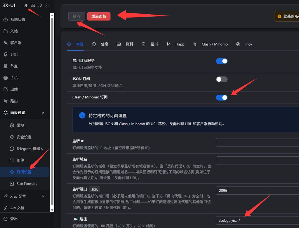 3X-UI 无域名搭建教程 3X-UI 无域名搭建教程