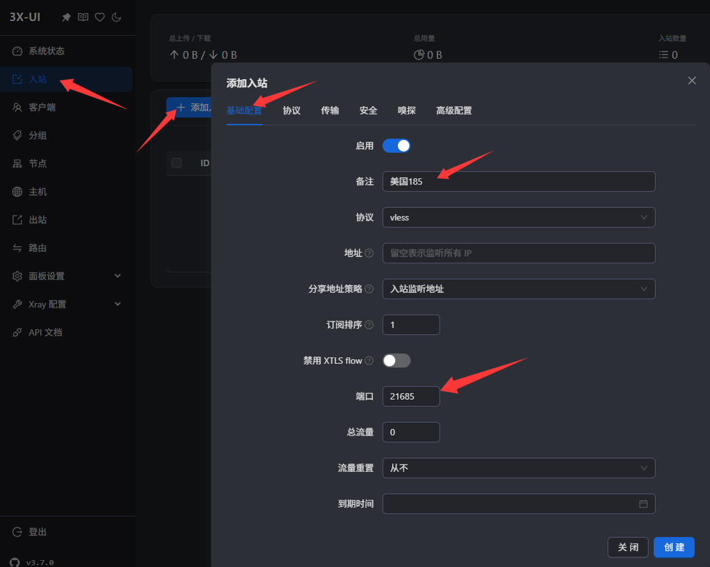 3X-UI 无域名搭建教程 3X-UI 无域名搭建教程