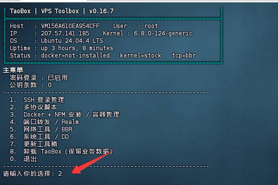 3X-UI 无域名搭建教程 3X-UI 无域名搭建教程